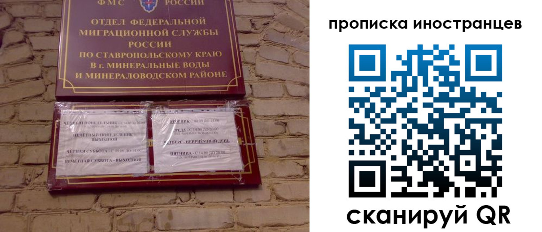 временная регистрация купить в Белгороде