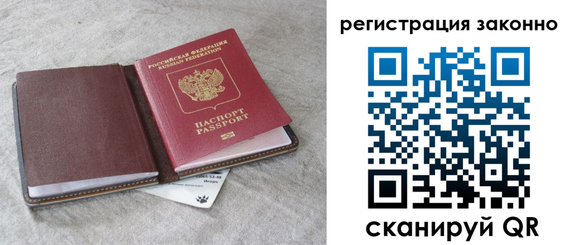 временная регистрация поиск в Белгороде