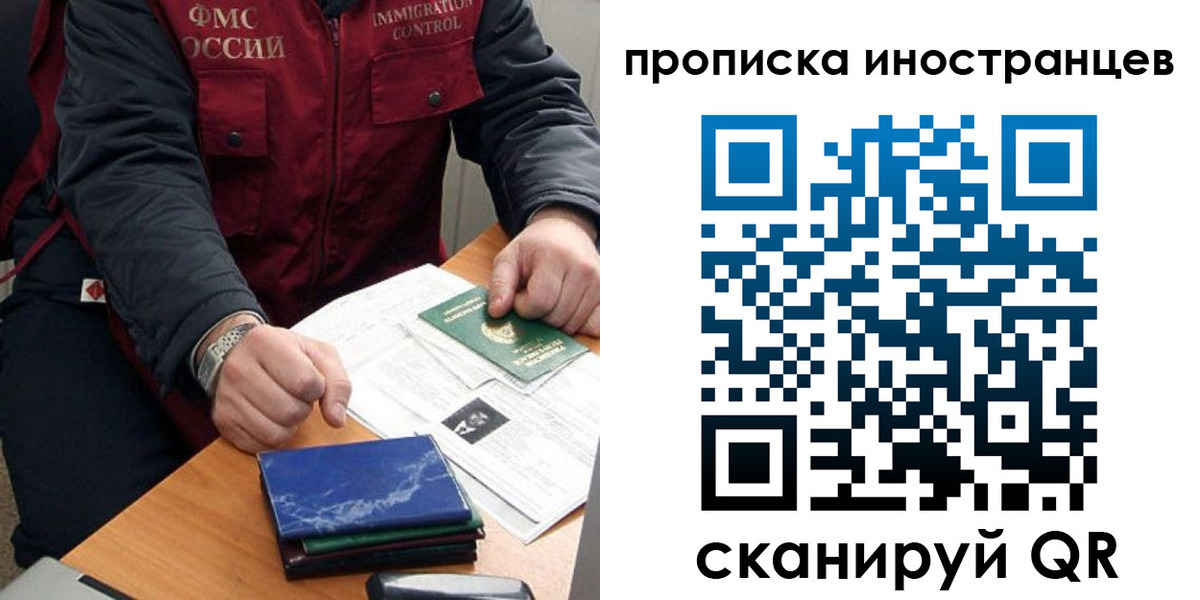 прописка штамп в Белгороде