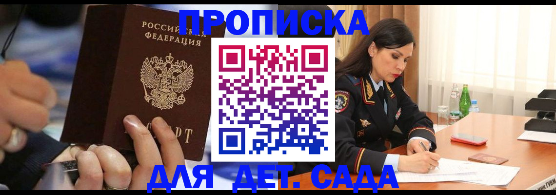 временная регистрация надежно в Белгороде